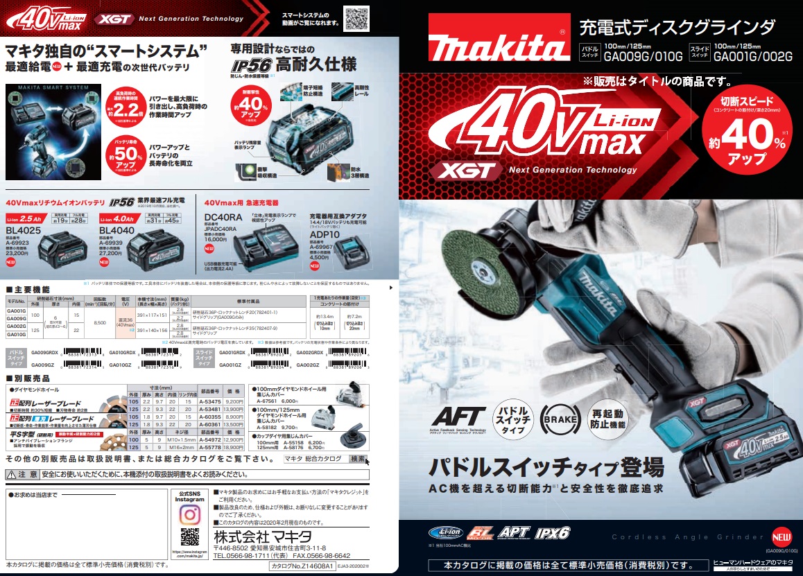 最大12%OFFクーポン Makita グラインダー40Vmax 125ｍｍ GA010GRDX