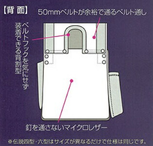 ふくろ倶楽部 伝説 六型 「白」 HB-036W 腰袋 009042 。 : hb-036w