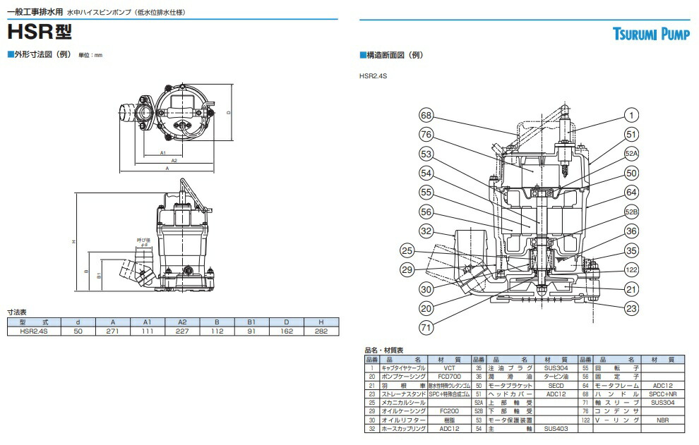 hsr24s-3.jpg
