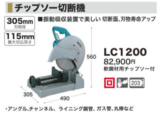 lc1200-2.jpg