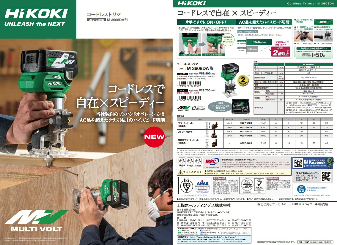 超人気新品 HiKOKI ハイコーキ トリマ ルータ用コレットチャック 12.7mm 307801