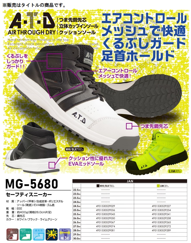 【正規通販】送料無料 喜多 KITA WHI つま先鋼先芯 サイズ ホワイト BLK 26.5cm セーフティーシューズ 安全靴 キタ MG-5680  ブラック 制服、作業服