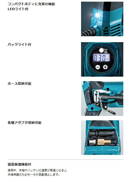 マキタ (マキタ) 充電式空気入れ MP100DZ 本体のみ 最高圧力