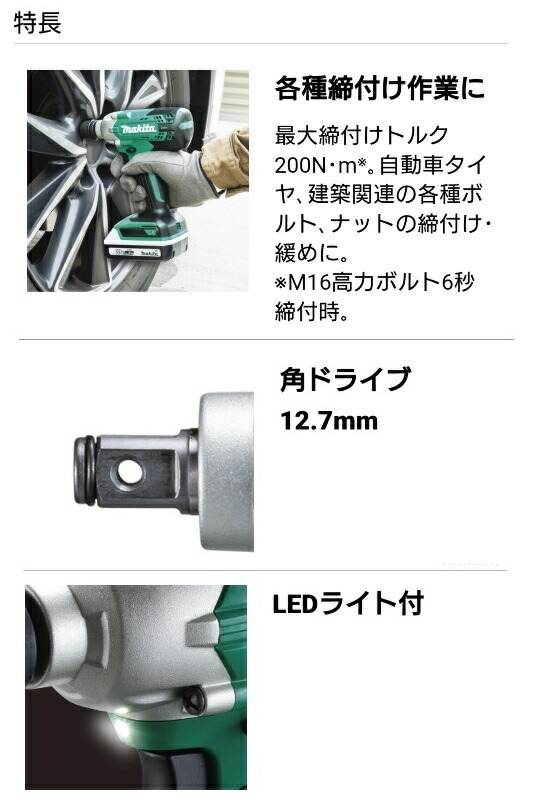 マキタ 充電式インパクトレンチ MTW001DZK 本体+ケース付 18Vライトバッテリ専用 18V対応 makita セット品バラシ オリジナル品