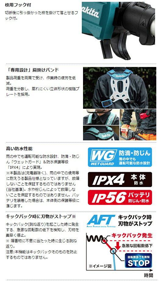 マキタ 個人宅不可 充電式高枝チェンソー MUA002GZ 本体のみ マキタ 個人宅不可 充電式高枝チェンソー MUA002GZ 本体のみ