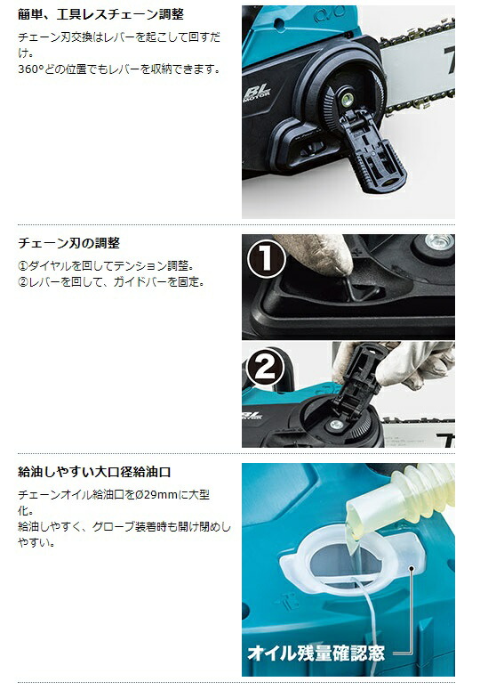 マキタ (マキタ) 充電式チェンソー MUC307DZ 本体のみ ガイド