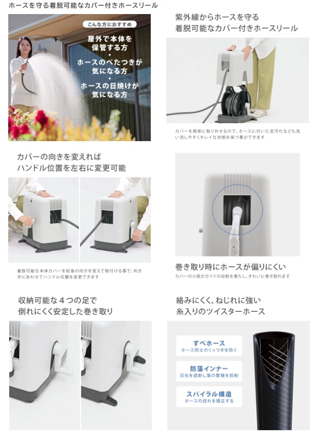 タカギ RC330CG BOXYツイスター 30m チャコールグレー TAKAGI 199780