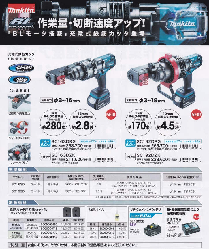 マキタ) 充電式鉄筋カッタ 携帯油圧式 SC163DZK 本体+ケース付 切断能力φ3〜16mm 切断時の飛散防止 ヘッド部360°回転  リターンバルブ 18V対応 makita :SC163DZK:カナジン ヤフー店 - 通販 - Yahoo!ショッピング