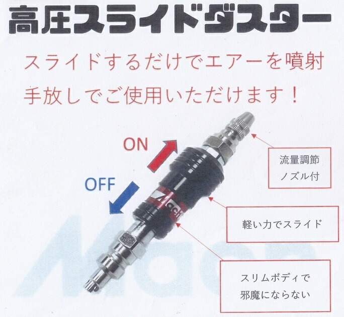 マッハ ホルダー付高圧スライドダスター SD-30HPR-H サイズ全長