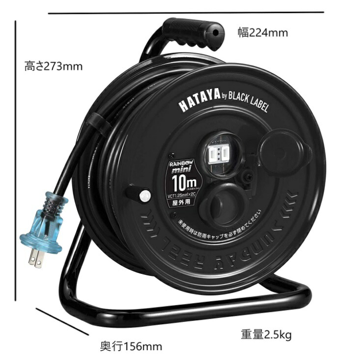 在庫 ハタヤ サンデーレインボーリールミニ 10m SS-10B ブラック 屋外