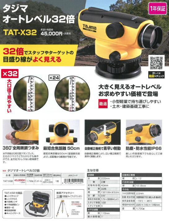 tat-x32-6.jpg