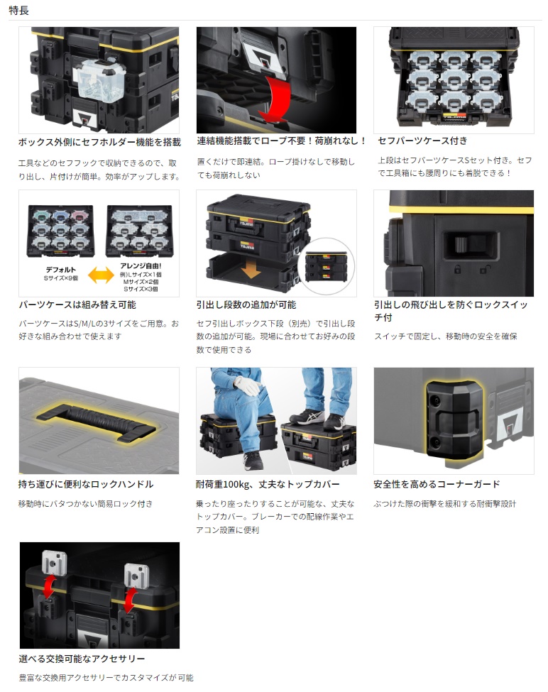 楽天市場】タジマ セフ引出しボックス2段セット TB-HBOX2