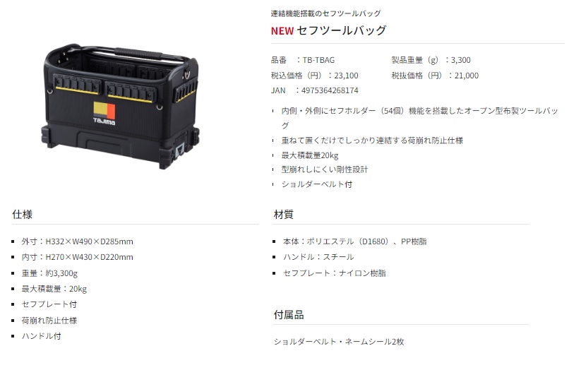 時代　網代　提げ物　タトチ　26g 東な7-0610④ NDG4721 東芝 絶縁セパレータ 即配・速配ならプロ向け電材・照明