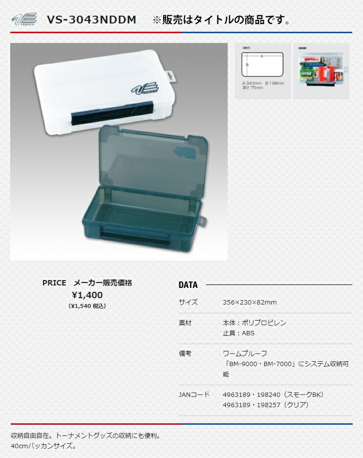 ☆メイホー MEIHO バーサス VERSUS　バケットマウス・ＭＡＺＵＭＥ　マズメ　バッカン　セット Amazon.com: MEIHO VS-7080 (Langan System Box). : Sports