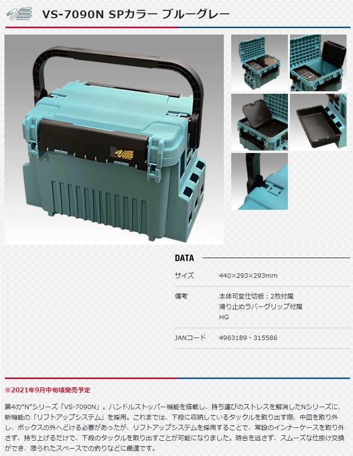 在庫 メイホウ タックルボックス 明邦化学 バケットマウス VS-7090N SPカラー ブルーグレー 本体可変仕切板2枚付属 メイホー MEIHO バーサス  VERSUS :VS-7090N-SP-B:カナジン ヤフー店 - 通販 - Yahoo!ショッピング