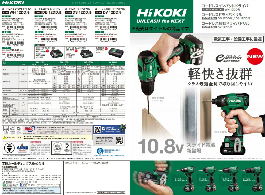 HiKOKI 10.8V コードレスインパクトドライバ WH12DD(NN) 本体のみ