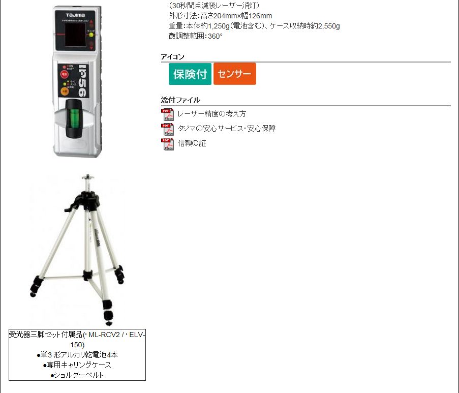 でユーザー】 タジマ ゼロセンサー レーザー墨出し器 ZEROS-KJCSET ゼロセンサーKJC三脚セット 全方位出射の高精度フルラインレーザー  TJMデザイン 当店番号055 カナジン PayPayモール店 - 通販 - PayPayモール ラインで - shineray.com.br