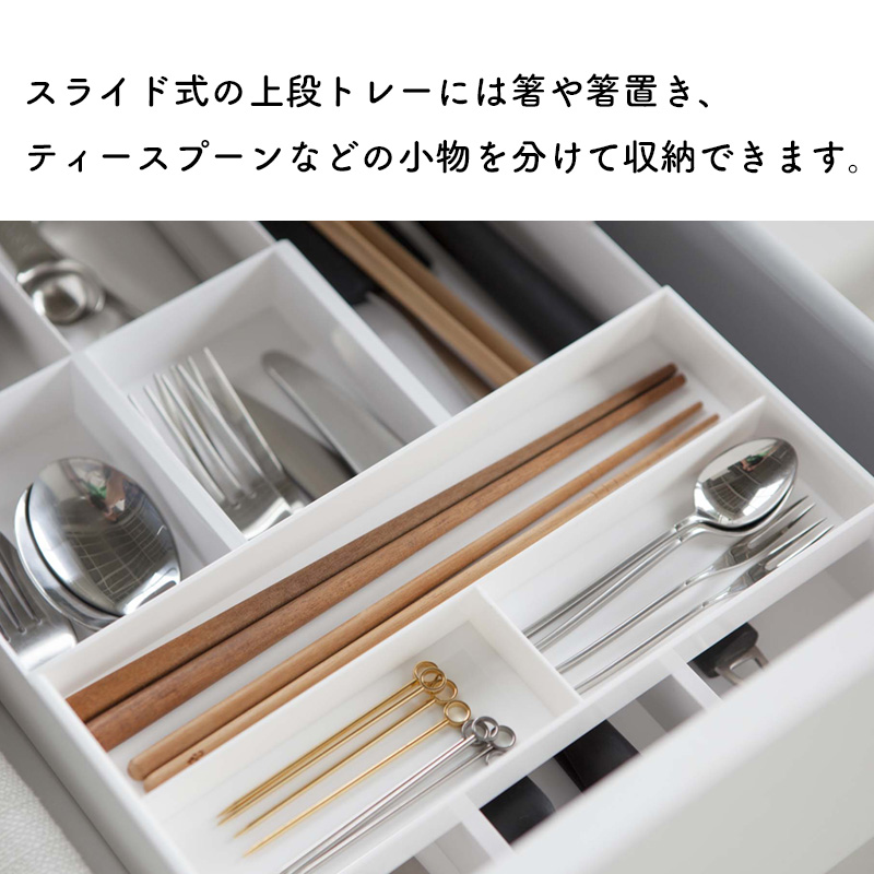 Plate(山崎実業) YAMAZAKI プレート 伸縮&スライド カトラリートレー