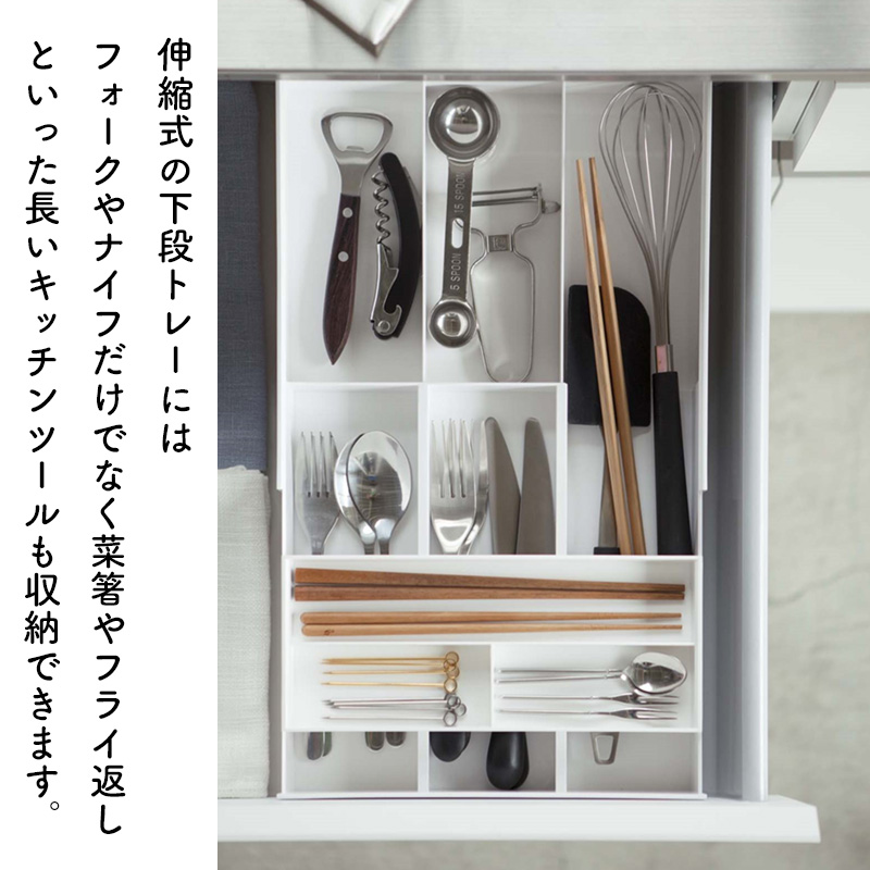  peak カトラリーセット Plate(山崎実業) YAMAZAKI プレート 伸縮&スライド カトラリートレー