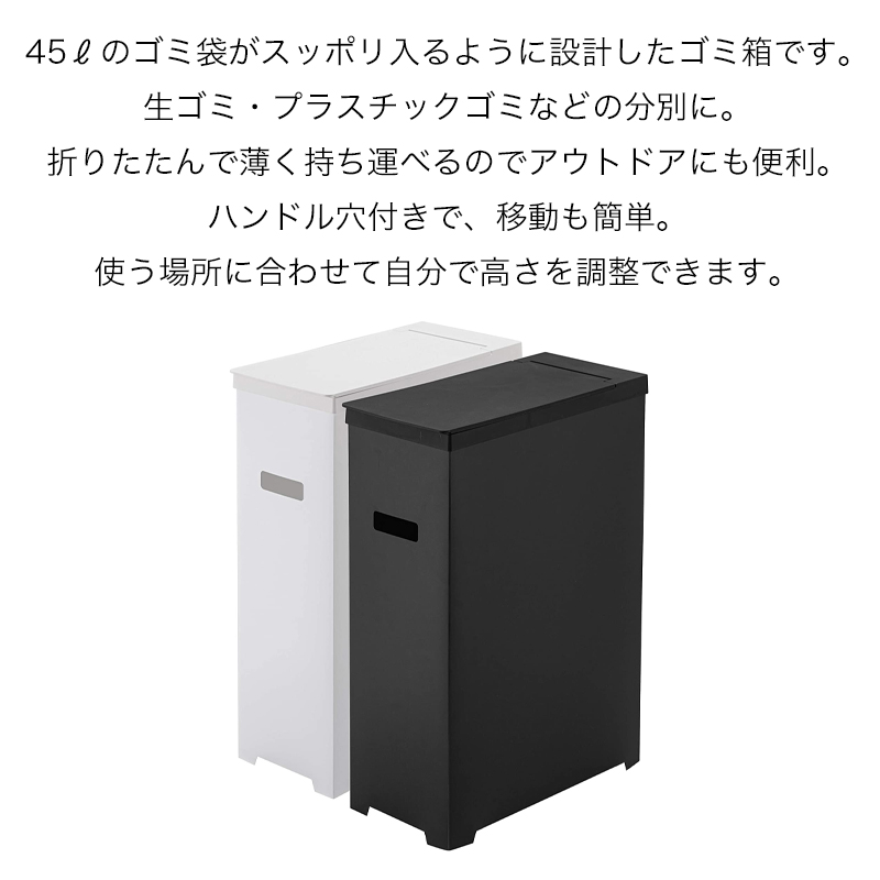 YAMAZAKI tower タワー スリムな蓋付きゴミ箱 2個組 45Lゴミ袋対応 35L ごみ箱 分別 山崎実業 ホワイト 5205 ブラック 5206 ホワイト＆ブラック 5332｜kanaken｜05