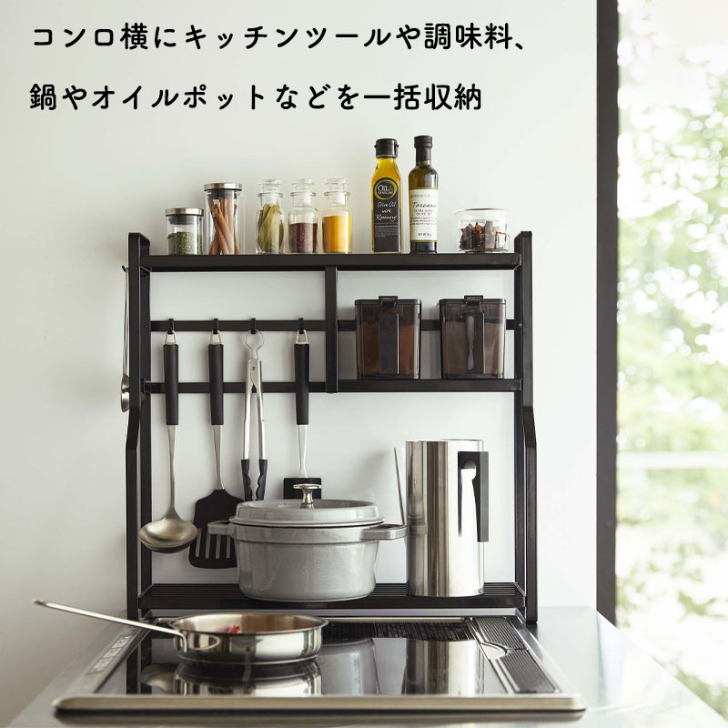 tower YAMAZAKI タワー コンロサイドラック 調味料ラック