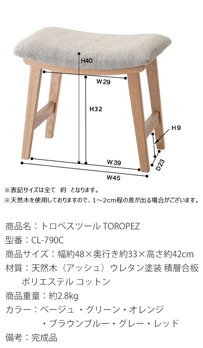 スツール お得な2脚セット トロペ スツール ファブリック ソフトレザー