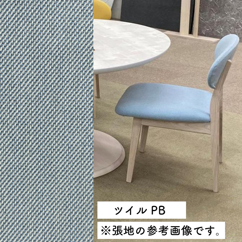 ダイニングチェア オーダーチェア ツイル ファブリック 布張り ダイニングチェア オーダーチェア ツイル ファブリック 布張り