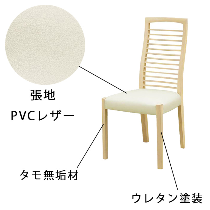 シギヤマ家具工業 シギヤマ アビー ダイニングチェア 2脚セット