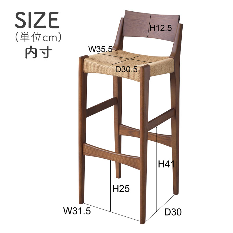 ペーパーコードハイチェア ハイチェア バーチェア カウンターチェア 
