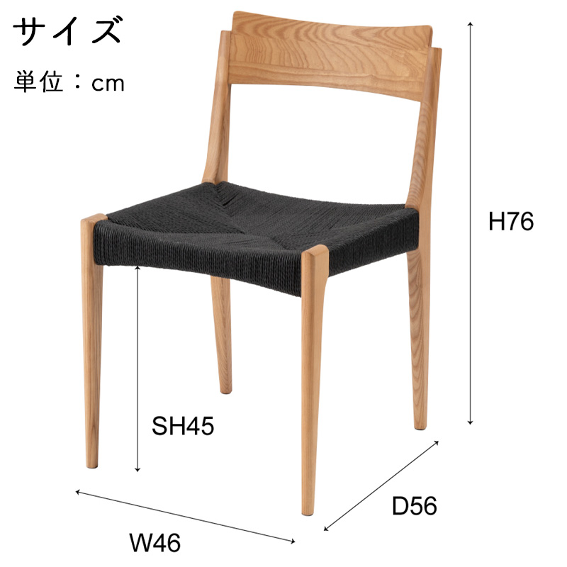 東谷 2脚セット ダイニングチェア ブラック 黒 イス 椅子 いす