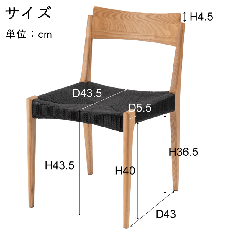 東谷 2脚セット ダイニングチェア ブラック 黒 イス 椅子 いす