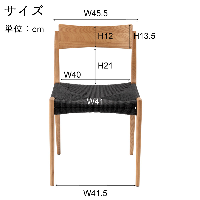 東谷 2脚セット ダイニングチェア ブラック 黒 イス 椅子 いす