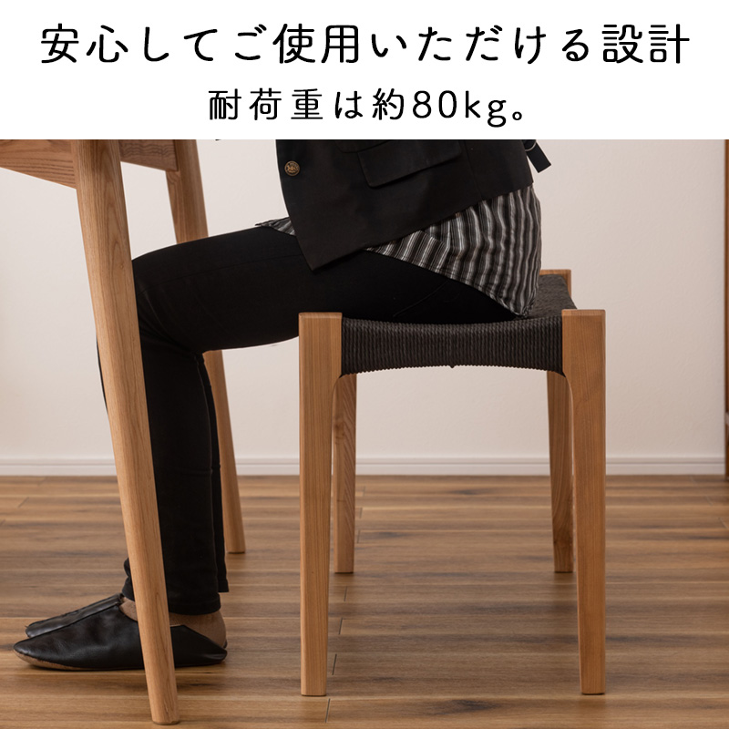 東谷 ベンチ チェア イス 椅子 いす ペーパーコード ブラック 黒
