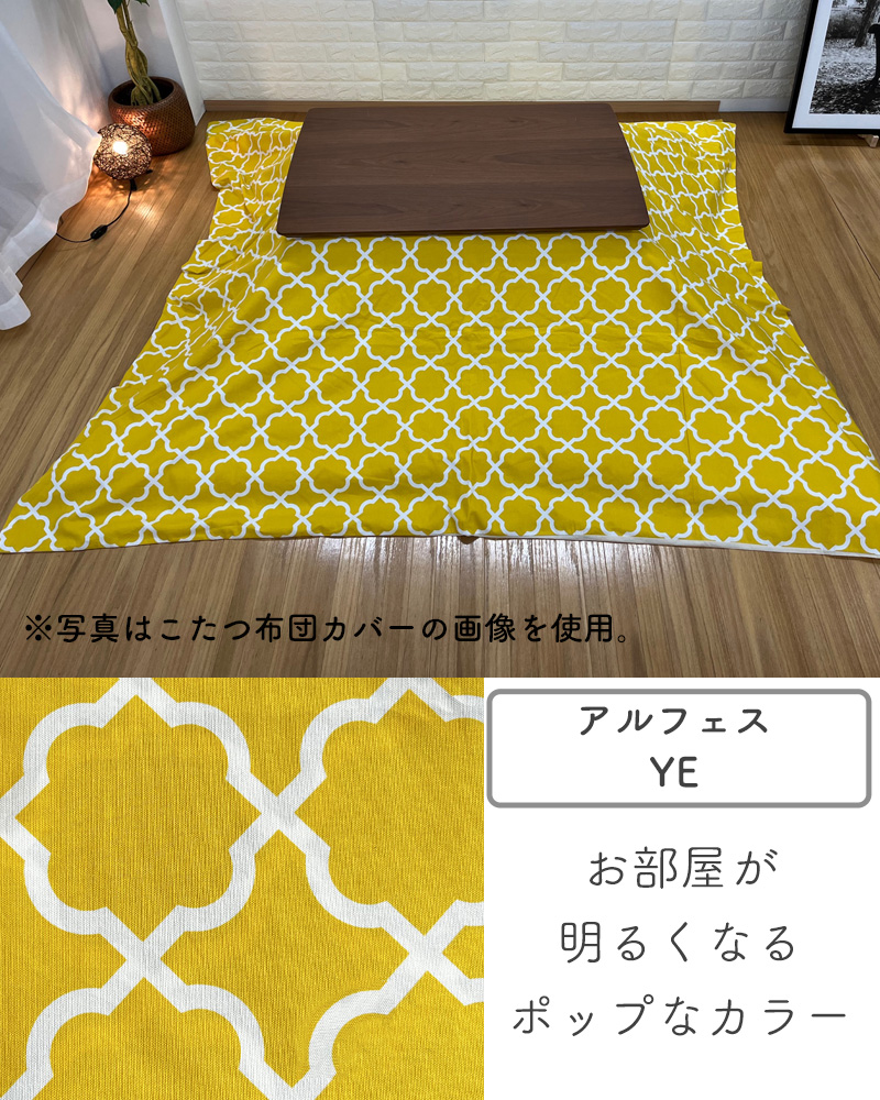 アルフェスYE
