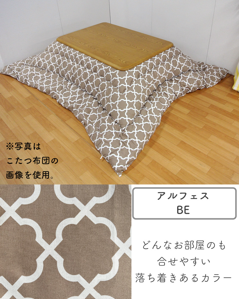 アルフェスBE