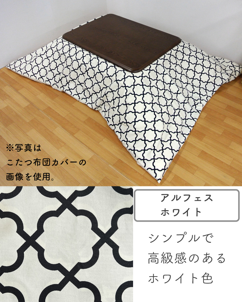 アルフェスホワイト