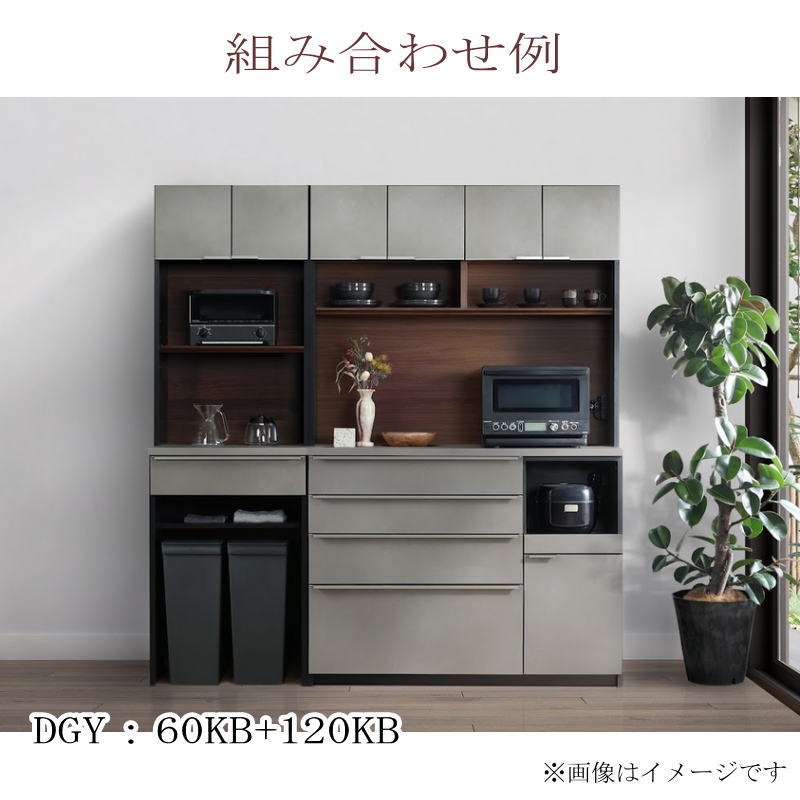 シギヤマ家具工業 ダイニングボード 開梱設置付き 食器棚 レンジ台