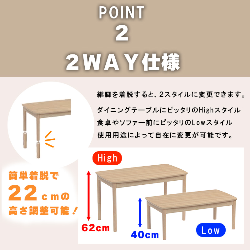 協立工芸 こたつ テーブル 単品 選べる 布団 セット 幅 105 cm 2WAY