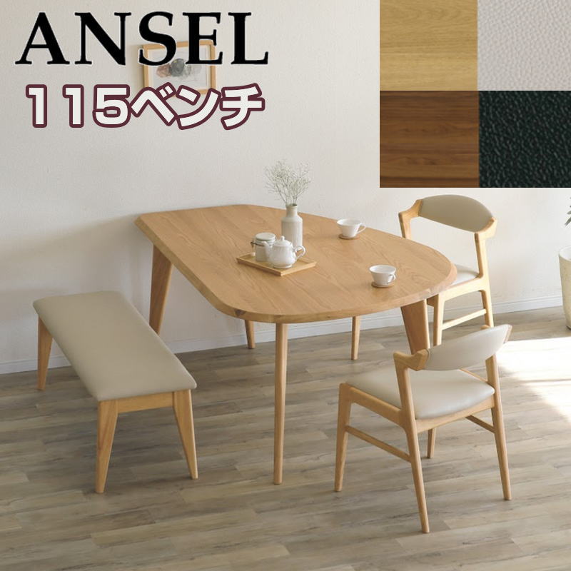 東京都内引き取り定価3.5万日本製ローテーブル ansel-115bench-m.jpg