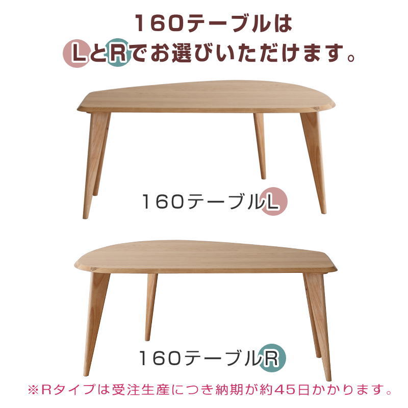 シギヤマ家具工業 ダイニングテーブル 開梱設置付き 幅160 L/R 変形