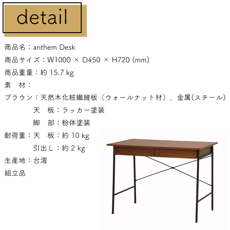 ICHIBA（市場） デスク ウォールナット パソコンデスク 幅100cm 木製