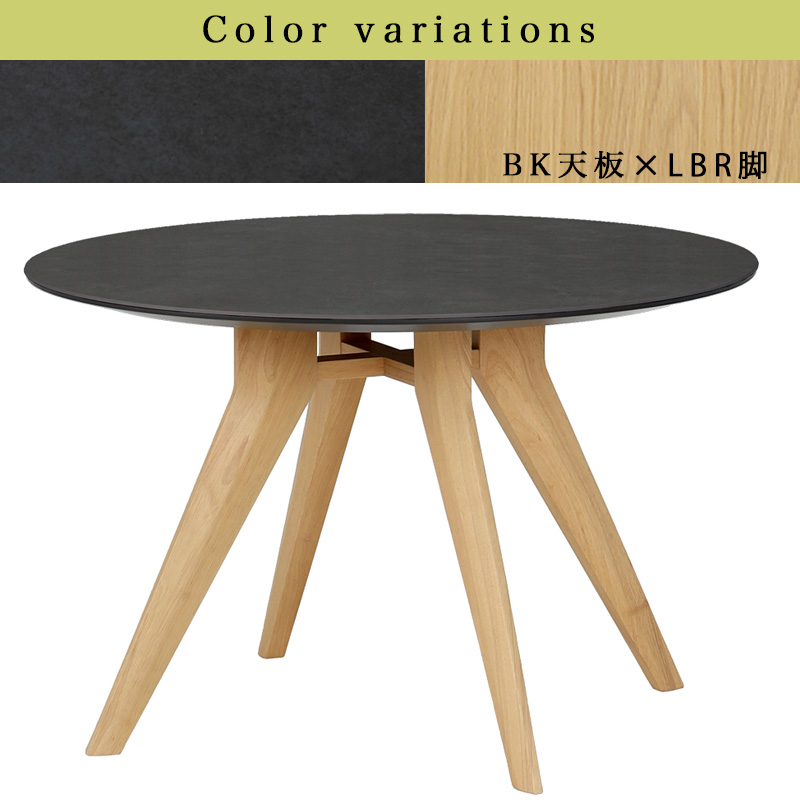 ACTUS 円形木製座卓