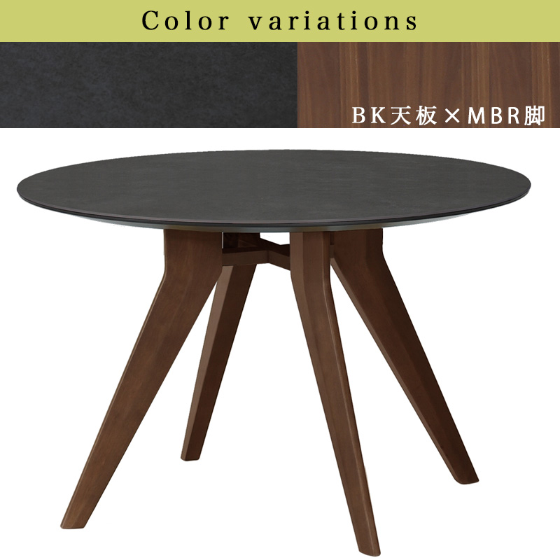 シギヤマ家具工業 ダイニングテーブル 幅110 セラミック テーブル 円形