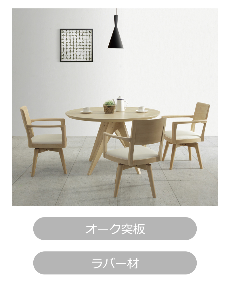【さくらじま】円形ダイニングテーブル　シギヤマ家具工業 シギヤマ家具工業 ダイニングテーブル 幅120 ラウンドテーブル