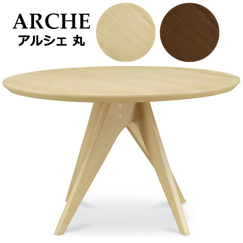 【さくらじま】円形ダイニングテーブル　シギヤマ家具工業 シギヤマ家具工業 ダイニングテーブル 丸テーブル 120cm 4人掛け