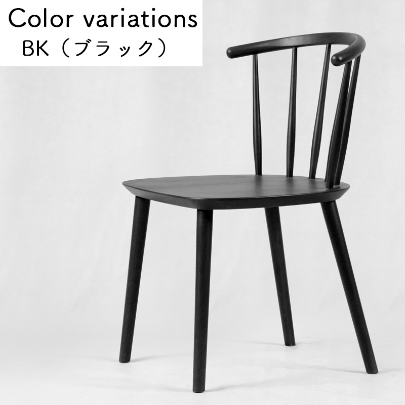 ダイニングチェア 同色2脚セット 北欧 完成品 ホワイトアッシュ