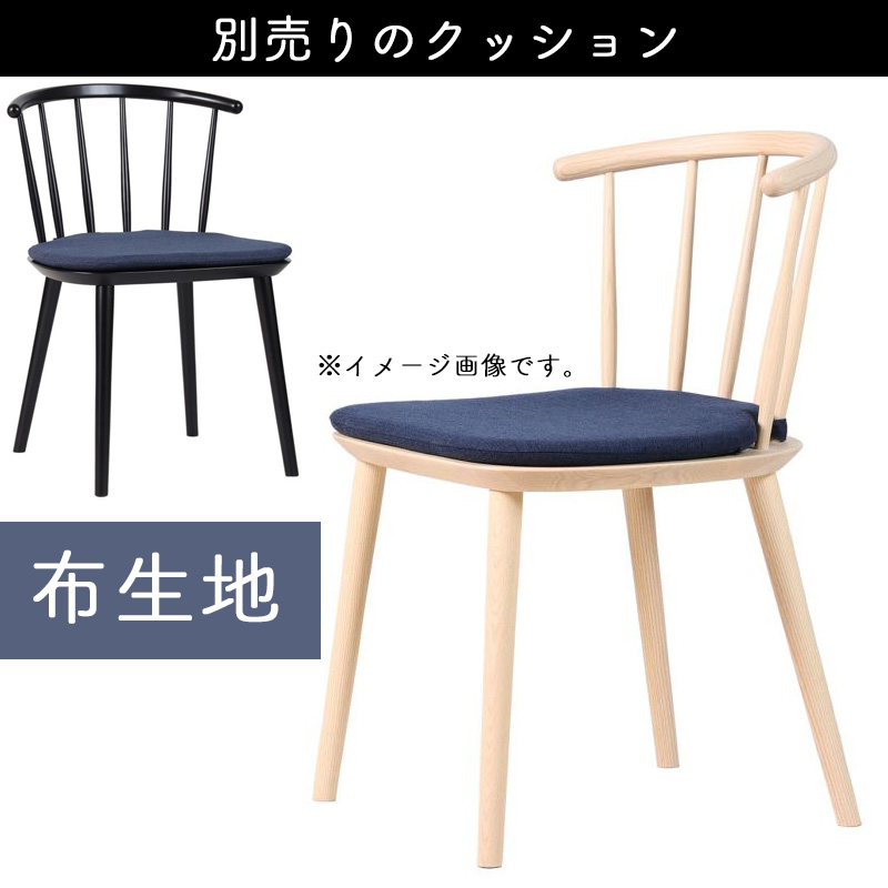 ダイニングチェア 同色2脚セット 北欧 完成品 ホワイトアッシュ