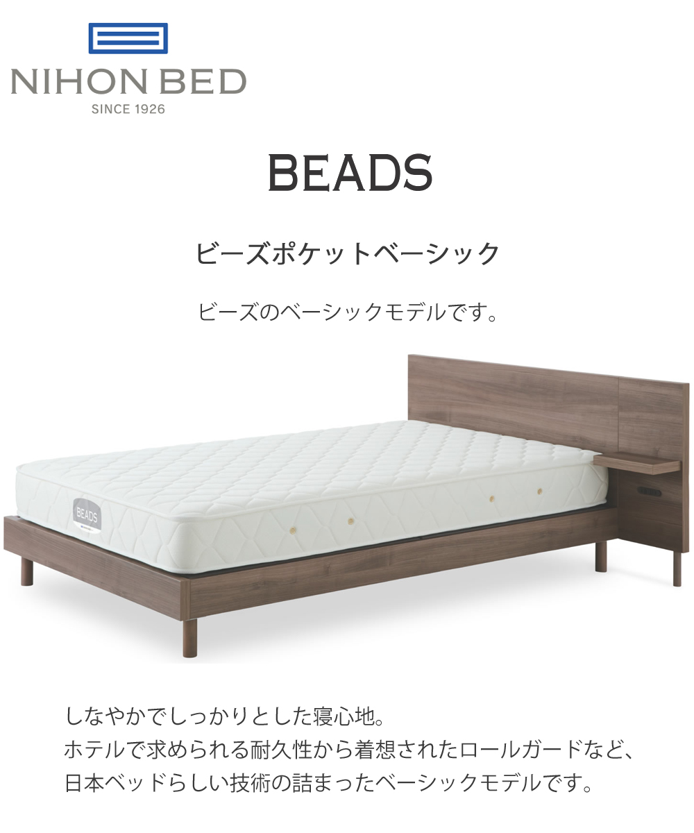 日本ベッド　マットレス　シングルサイズ 日本ベッド [開梱設置送料無料/うれしいレビュー特典有] 国産