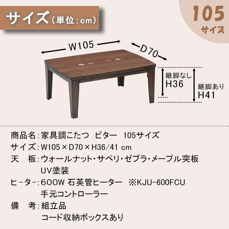協立工芸 こたつ センター テーブル ロータイプ 石英管 ヒーター 600W