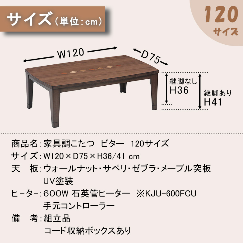 協立工芸 こたつ センター テーブル ロータイプ 石英管 ヒーター 600W